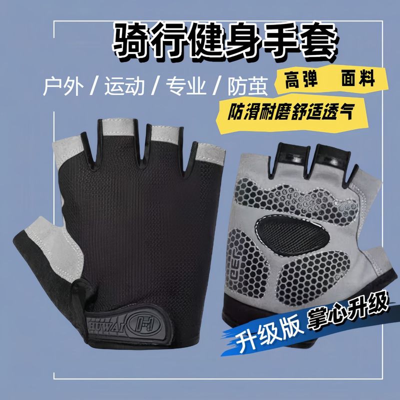 半指夏季防晒瑜伽手套户外骑行运动开车减震防滑硅胶碟网透气设计|undefined