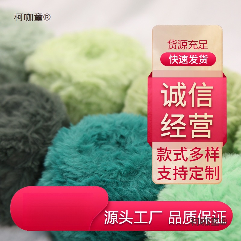 手工皮草针织线团diy毛线绒线线兔绒仿皮草水貂绒长毛50g毛麦太保