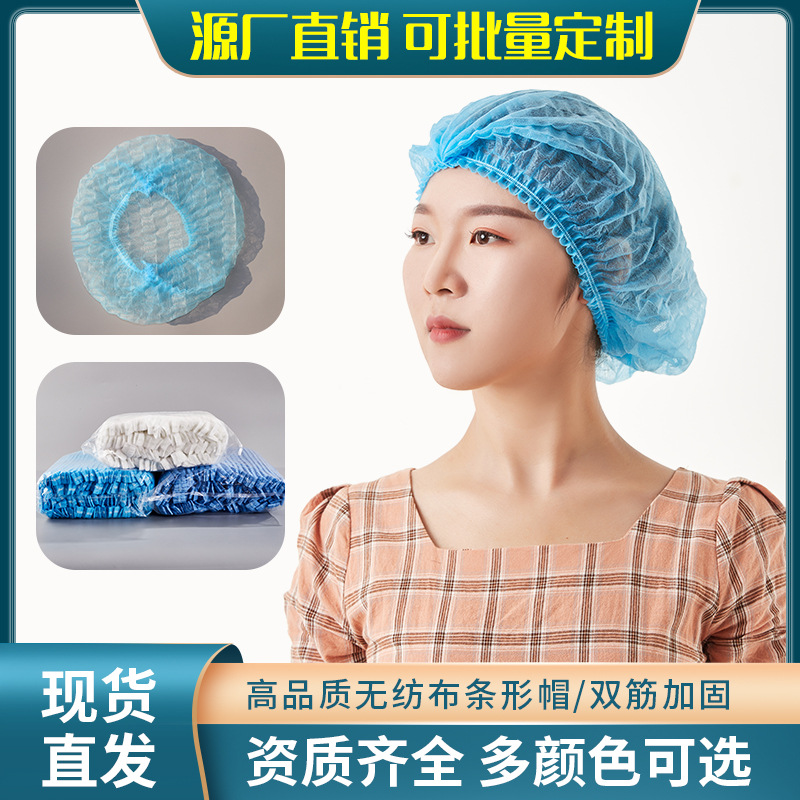 Manufactor Direct selling disposable Non-woven hats Strip cap dustproof Mesh cap Hairnet food workshop work Mushroom caps