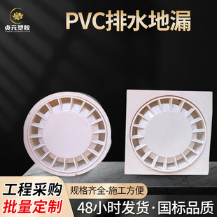 �S�ҹ���PVC��ˮ��© �l���g�̨�A���ˮ����� PVC�A���©