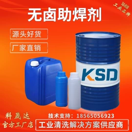 其他工业用清洗剂;涂料稀释剂;金属清洗剂