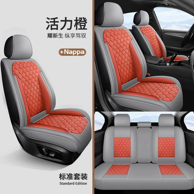 2025 Full Car Five-Seater Four-Season Universal Car Seat Cushion Full Surround Cushion Cover Leather Seat Cover Full Wrap Seat Cushion Thickened (Universal seat cover) - vibrant-orange-standard-edition-cross-border-exclusive-supply-factory-direct-sales
