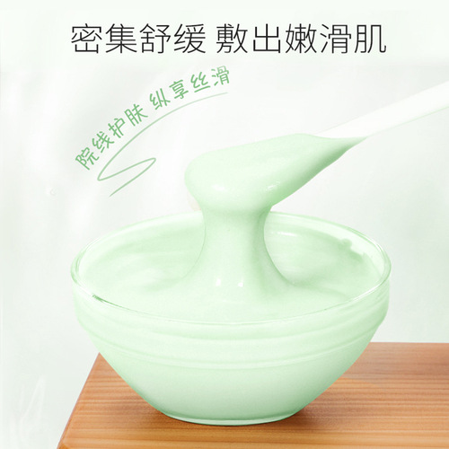 Source factory top base snow lotus soft film powder beauty salon exclusive supply moisturizing mask powder wholesale 