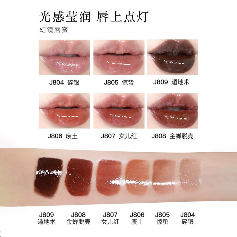 Девчонки Мяо Цзянь ведьмин иллюз lip glazeGarden Shocking Dream Four Great Inventions Peach Gold Lip Glaze Love Talk Mirror