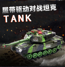 遙控坦克車充電對戰可發射越野履帶式遙控車兒童益智玩具禮物