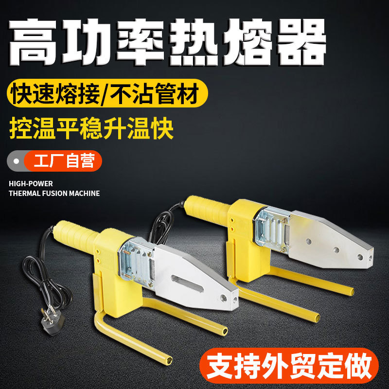 Source Factory Hot Melt Machine Ppr Household Water Pipe Welder 20-63 High Power Electronic Hot Melt Machine Source Factory Hot Melt Machine Ppr Household Water Pipe Welder 20-63 High Power Electronic Hot Melt Machine