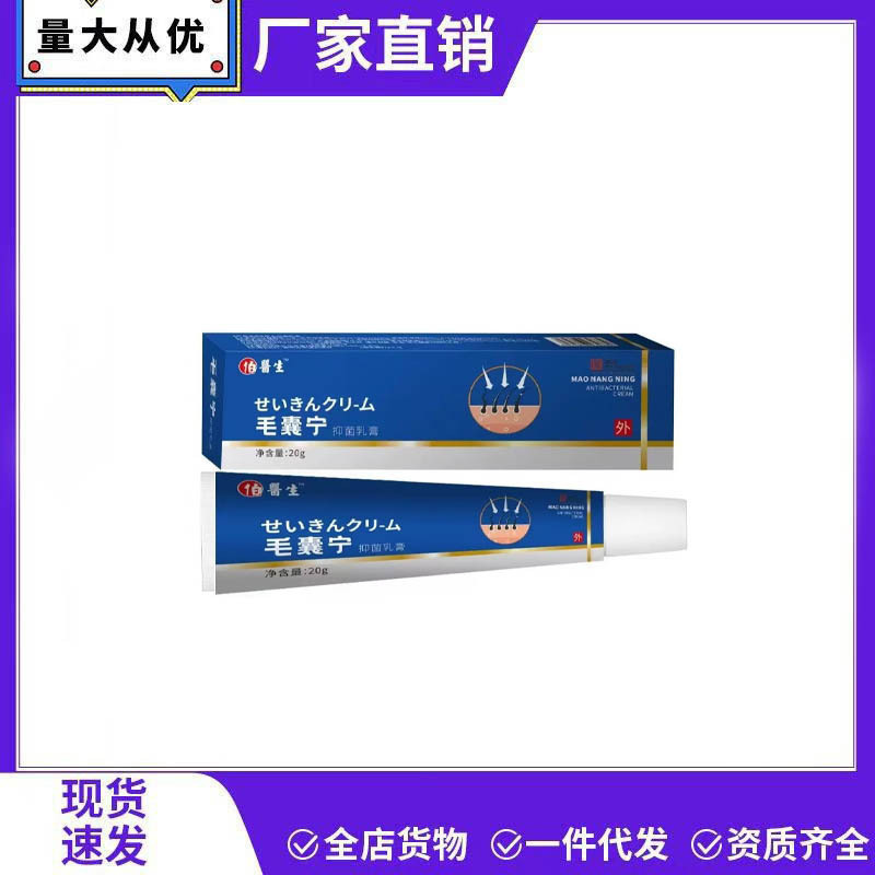 厂家批发毛囊宁草本清洁头皮背部疙瘩角质豆豆毛孔毛囊护理软膏|undefined