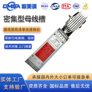 Intensive busway manufacturers supply low-voltage plug-in closed air busway 1600A