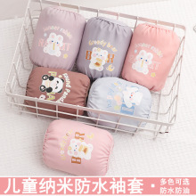 韩版秋冬季儿童短款卡通动物护袖防水防油防污耐脏男女宝宝袖套