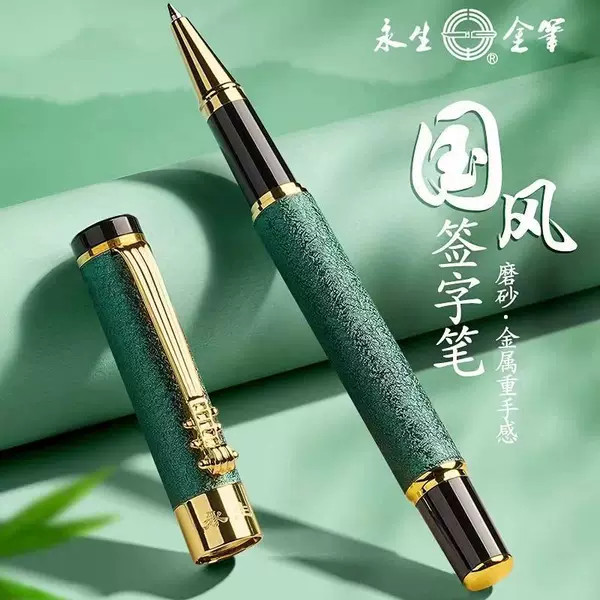 Yongsheng gel pen high-end business signature pen ins high-looking student brush question water pen Pearl pen quick-drying easy to write