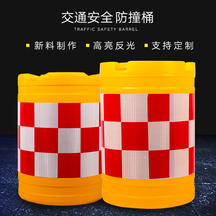 防撞桶滚塑道路防撞分流桶交通设施吹塑防撞桶盖子塑料水马隔离墩