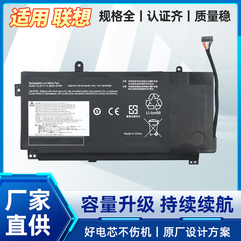 Suitable for Lenovo 20Dma008Cd ThinkPad S3 Yoga 00Hw001 Laptop Battery