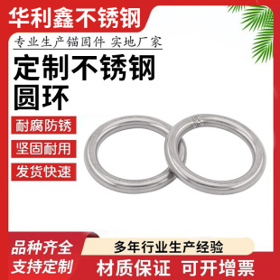 Production and processing of stainless steel circle steel ring in various shapes