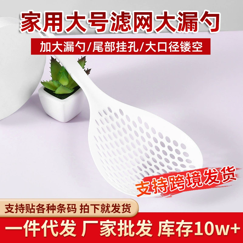 Бытовая кухня мелкая сетка пельмени пряный горячий горшок ложка для слива термостойкая большое ситечко большой дуршлаг