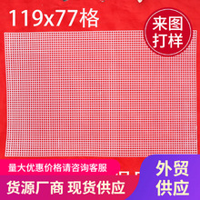 编织钩包用网片119格DLY包裁剪网片美红工艺大量批发塑料网