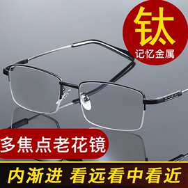超轻远近两用老花镜男智能变焦内渐进多焦点老花眼镜防蓝光远视镜