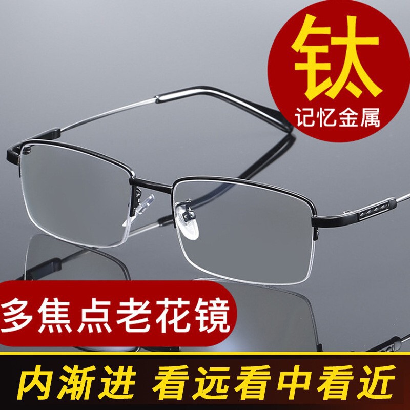 Ultra-light Dual-purpose Presbyopic Glasses Men's Internal Progressive Multifocal Presbyopic Glasses Smart Zoom Anti-blue Light Long-range Vision Glasses
