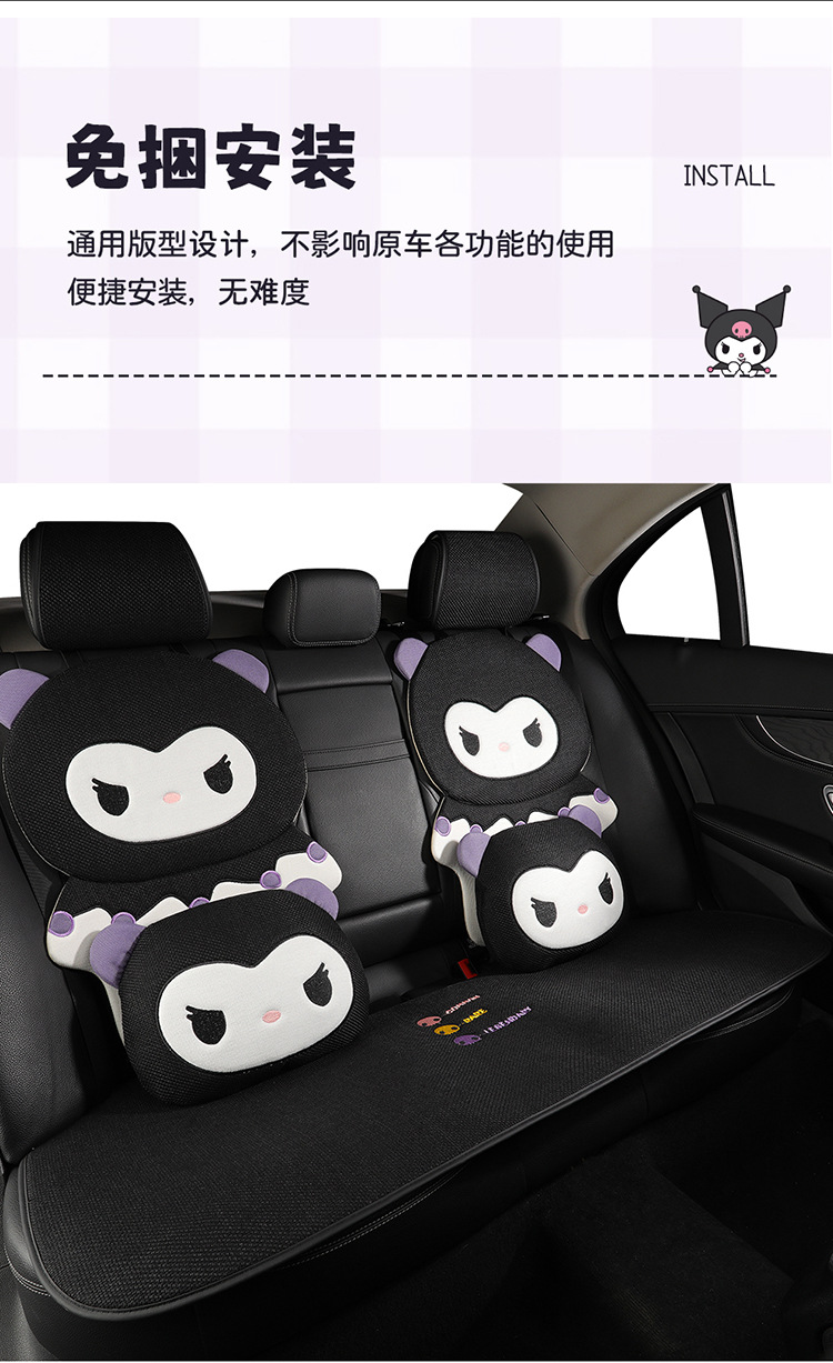 2025 New Kuromi Linen Car Seat Cushion Four-Piece Set