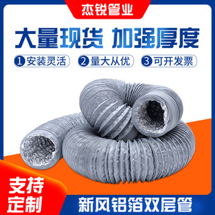 供应加厚PVC复合管浴霸卫生间排风管 新风系统排烟复合软管批发-阿里巴巴
