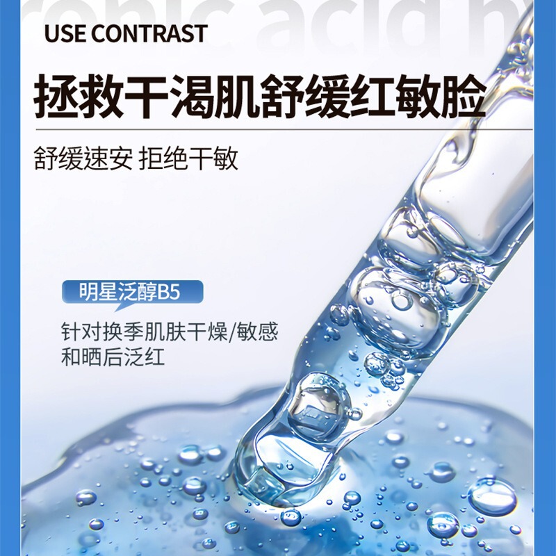 倾龄维生素B5补水喷雾滋润舒缓修护清爽收缩毛孔玻尿酸B5爽肤水女|undefined