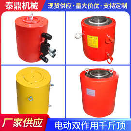 电动双作用千斤顶rr双动式液压油缸起重器大吨位液压千斤顶