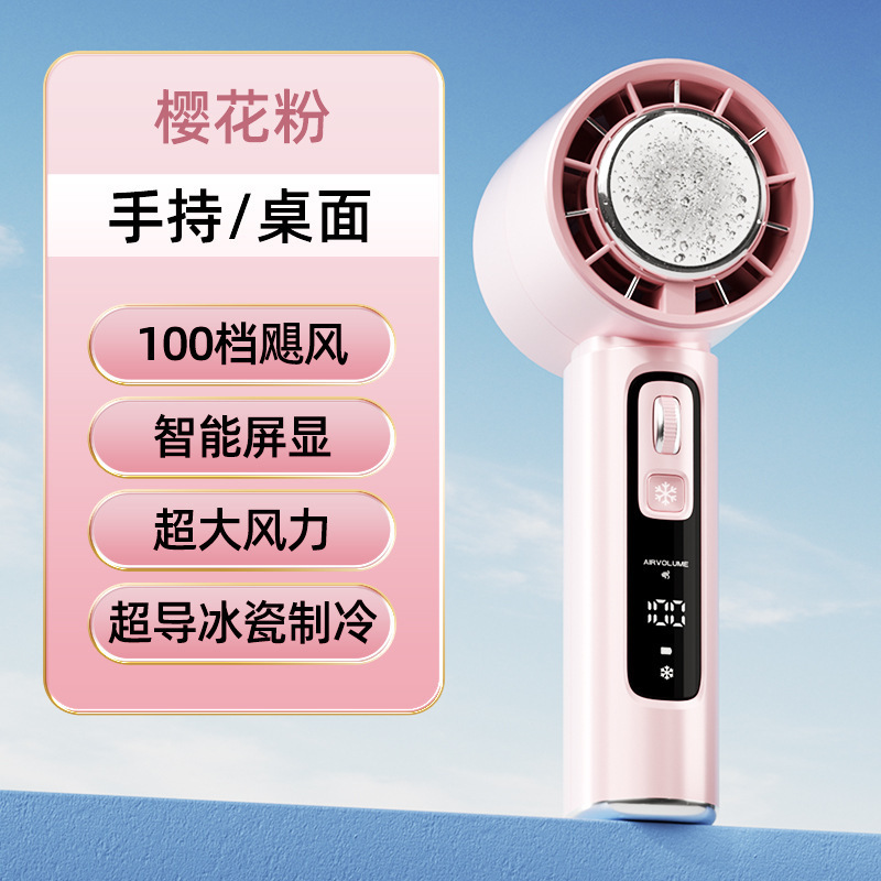 新款100档高速手持风扇usb迷你便携式充电涡轮小风扇冰敷小电风扇|undefined