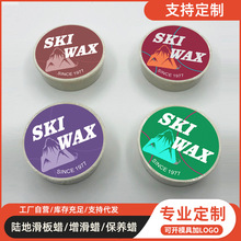 雪板保养蜡极限ski wax维修保养滑雪板保养蜡运动用蜡含氟滑雪蜡