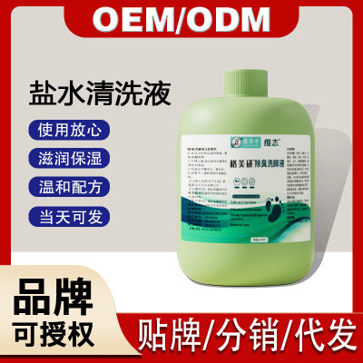 除菌香氛洗脚液除菌去脚酸脚痒脚臭脚部护理液清洗液250ml|ms