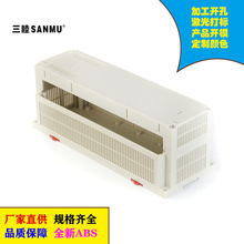 工控塑料机壳 PLC /仪表外壳/接线盒/治具盒3-11-2:300*110*110MM