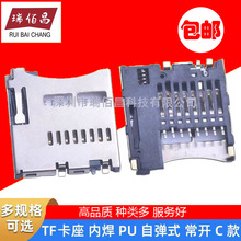 �Ⱥ� TF���� �Ⱥ����� MICRO SD�����B���� TF PUSH �����ȴ濨��