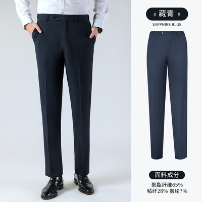 男士西裤男款夏季薄款休闲西服裤西装裤直筒垂感藏青色弹力九分裤