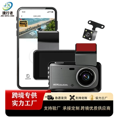 Cross-Border Private Model Driving Recorder 4inch Dashcam 1080P High-Definition Night Vision Wifi Inter-Connected Car Recorder