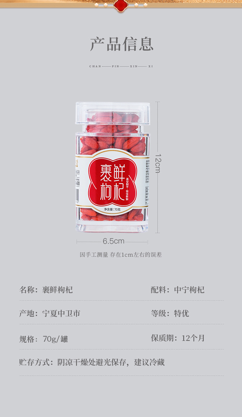Freeze Dried Goji Berries Ready to Eat Ningxia Wolfberry 70g preparation