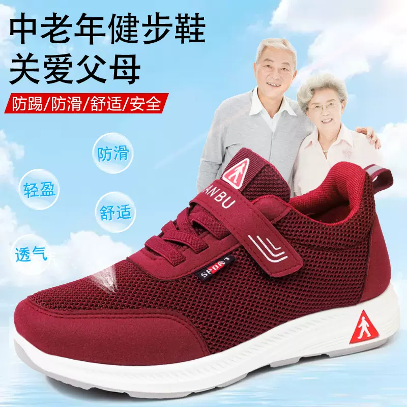 2023年新款老人鞋女鞋中老年四季妈妈鞋运动健步鞋软底时尚休闲鞋