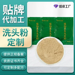 Oriental Selection Yunkai Oriental Miaopu OEM пенящийся порошок для ухода за волосами, послеродовая терапия для волос, аминокислотный шампунь, порошок