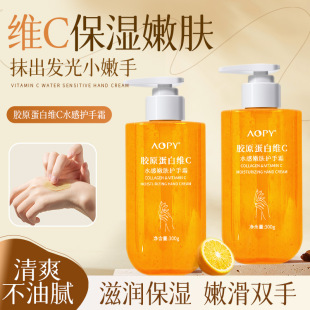 AOPY Collagen Hand Cream Vitamin C Water Gel Moisturizing and Hydrating Anti-dry Fragrance Vc Hand Cream