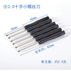 2.0 Phillips screwdriver toy set screwdriver 2mm screwdriver One-way and Phillips 2.0 disassembly tool