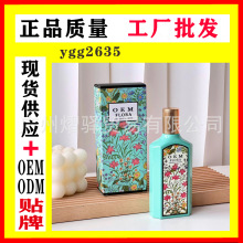 OEM外贸品牌正品绮梦香水茉莉栀子花木兰香型女士EDP香水清新花香