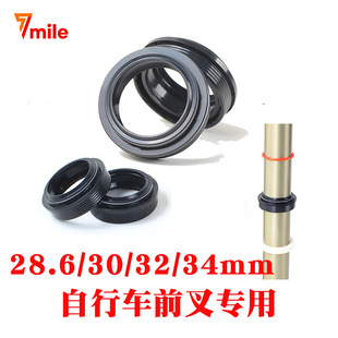 Mountain Bike Front Fork Oil Seal Bicycle Shock Absorber Dust Seal Inner Tube Seal Resin Anti-Water Seal Ring Repair Accessories