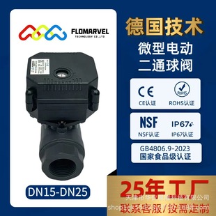 FLOMARVEL ���S�F؛IP67���o΢��늄����y�͸��g�����|upvc9-24v
