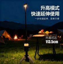 多功能伸缩户外便携帐篷灯长续航强磁吸全地形防水露营户外野营灯
