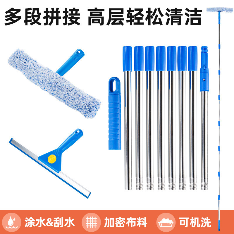 Cross-Border Glass Scraper Water Applicator Splicing Rod Hotel Special Wiper Cleaning High-Rise Window Glass Cleaner