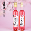 Manufactor wholesale lady Height wine Peach Fruity Peach blossom red wine Wine wholesale Utopia red wine