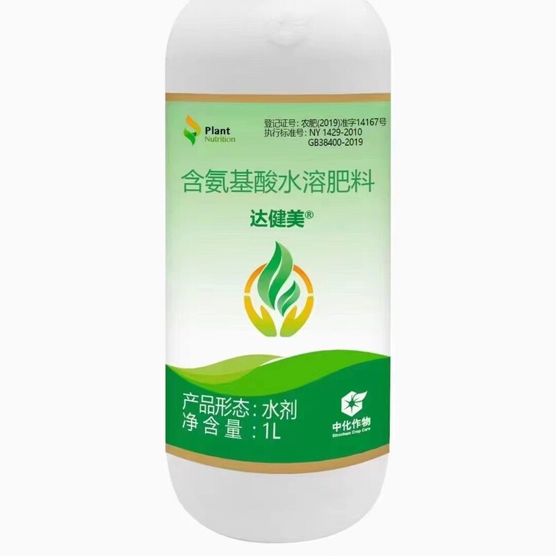 Sinochem Dajianmei Amino Acid Water-Soluble Fertilizer Foliar Fertilizer 1L Sinochem Dajianmei Amino Acid Water-Soluble Fertilizer Foliar Fertilizer 1L