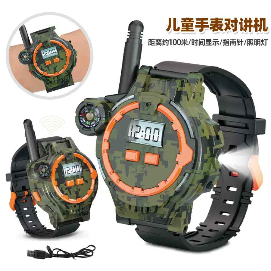 跨境儿童手表对讲机亲子户外室内远程无线通话对讲机充电玩具批发