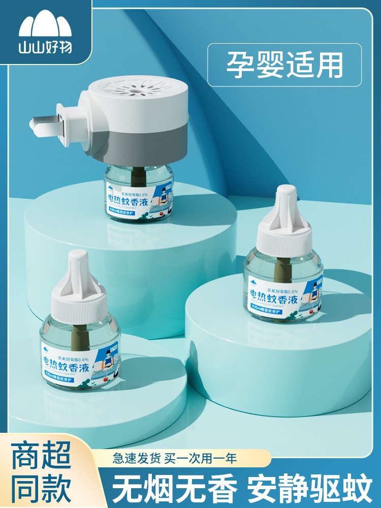 Mountain Electric Mosquito Incense Liquid Pregnant Women Can Use Mosquito Incense Liquid Plant Essence Plug-in Anti-mosquito Water Household Mosquito Incense