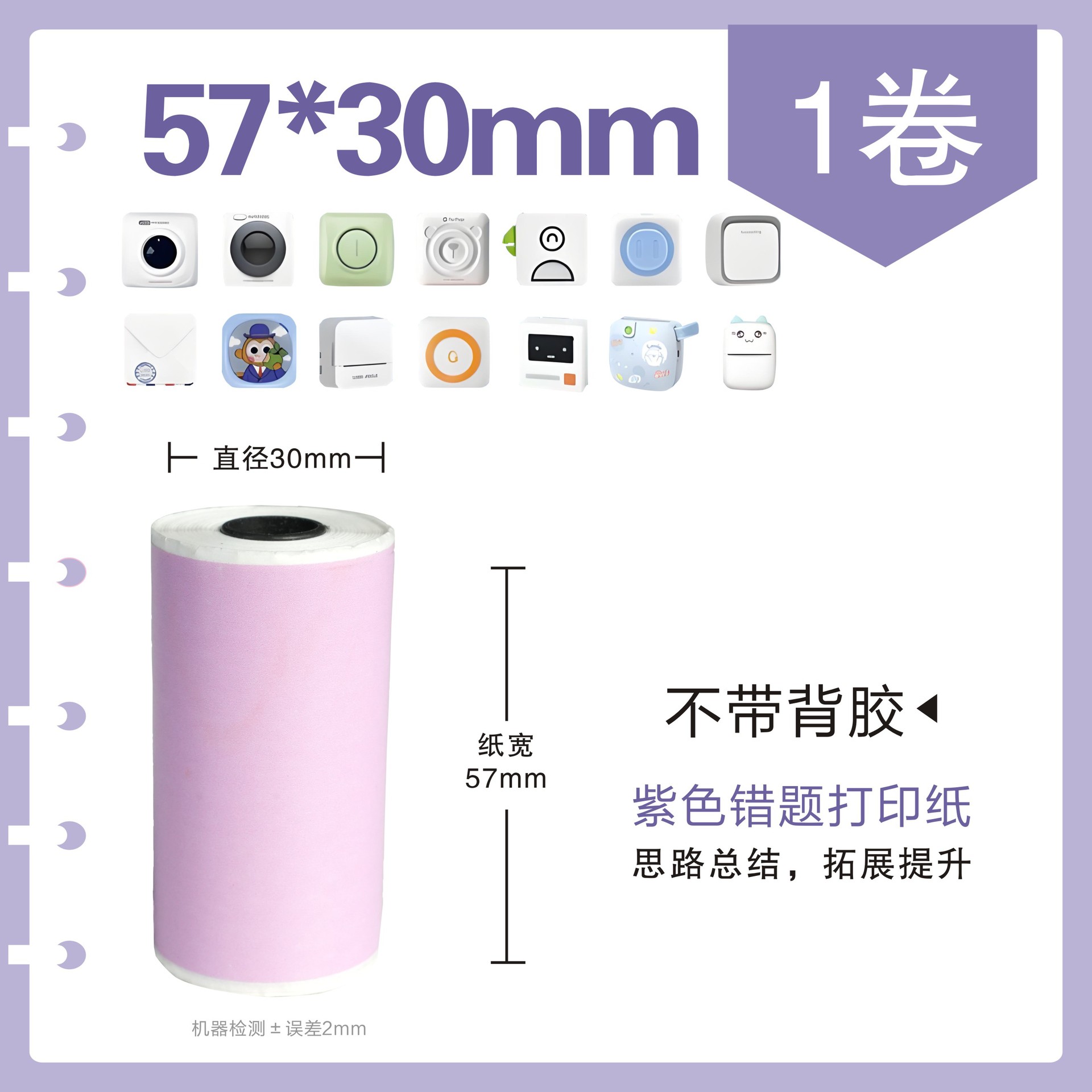 Papel térmico de color para caja registradora, tamaño 57*30, 57*50, 80*50, compatible con máquinas Meow Meow y Gugu.