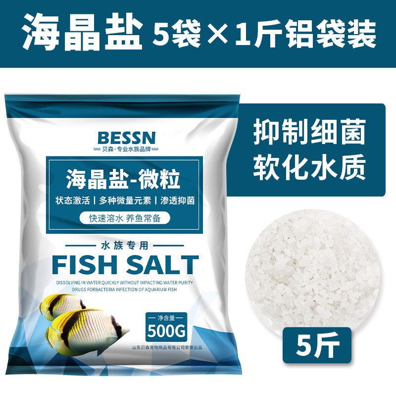 水槽専用殺菌塩海塩錦鯉熱帯観賞魚水質浄化塩水族魚塩工場卸売り|undefined