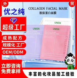 面部护理加工;个人护理加工;面部精华加工