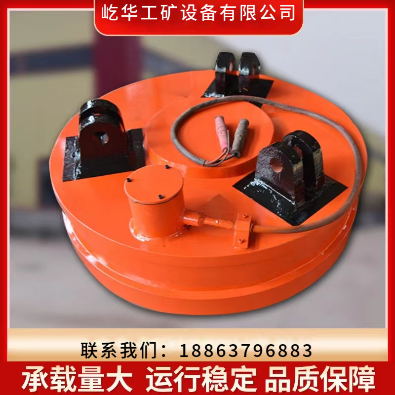 屹华电磁吸盘强力工业吸铁器除铁器废钢专用圆形电磁吊吸铁盘